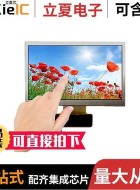 TCG043WQLBAAFA-GA00光电元件 〔LCD TFT DISPLAY WQVGA 4.3