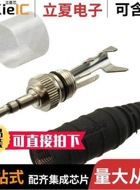 35HDLSN17连接器 〔3.5MM L【 SLD STEREO PLUG, .17 T 〕