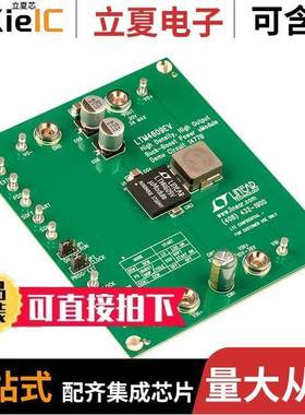 DC1477B开发板 〔BOARD EVAL LTM4609 〕