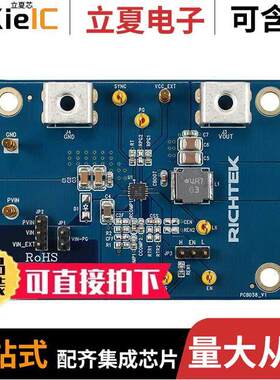 EVB_RT6251BHGQW开发板 〔EVAL MODULE FOR RT6251BHGQW 〕