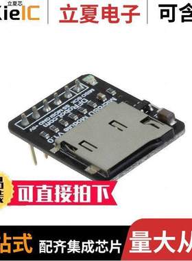 DFR0229开发板 〔MICROSD CARD MODULE FOR ARDUINO 〕