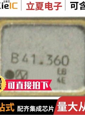 NZ2520SB-41.360MHZ/NZ2520SB-125MHZ-RNA3035C