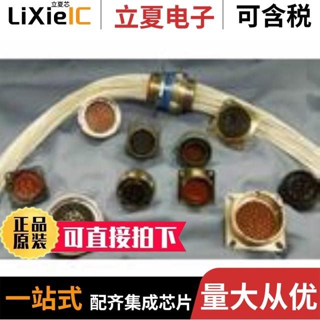 MS27467T23F35PBL/MS27508E18F53P/MS3452W20-15SL