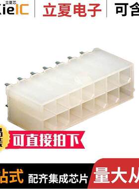 0039281143连接器 〔CONN HEADER VERT 14POS 4.2MM 〕