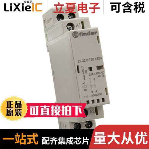 22.32.0.120.4320继电器 〔RLY CONTACTOR DPST 25A 120V 〕
