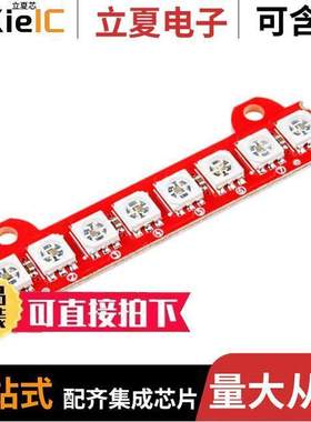 COM-14359光电元件 〔ADDRESS LED MODULE 〕