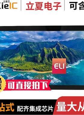 ELI101-CPW光电元件 〔DISPLAY TFT MODULE W/TOUCH 〕
