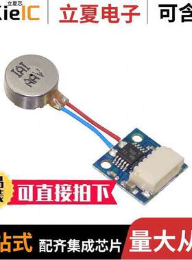 AST1013开发板 〔LRA BOARD (LRA MOTOR SOLDERED) W 〕