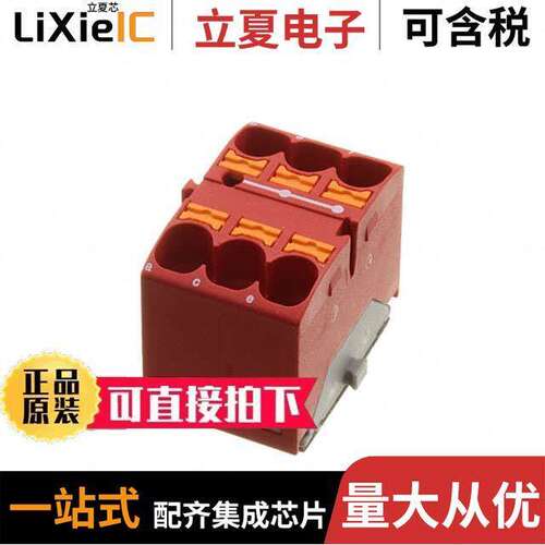 3273926连接器 〔DISTRIBUTION BLO【 RED 〕