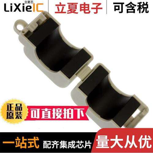 7427154滤波器 〔FERRITE CORE 130 OHM HINGED 16MM 〕