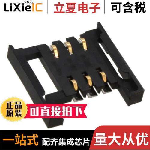 009162006206175连接器 〔CONN SIM CARD PUSH-PULL R/A SMD 〕