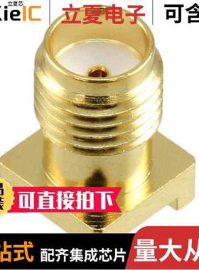 CONSMA001-SMD-G连接器 〔CONN SMA RCPT STR 50 OHM SMD 〕