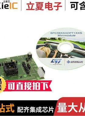 SPC574SADPT144S开发板 〔SPC574SX EVAL BRD 〕