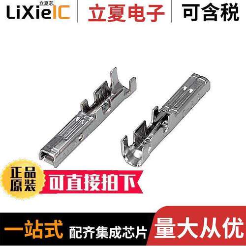 917511-3连接器 〔CONN SO【ET 14-16AWG CRIMP GOLD 〕