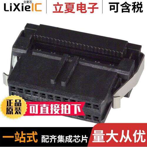 2-111196-8连接器 〔CONN RCPT 24P IDC 30-32AWG GOLD 〕