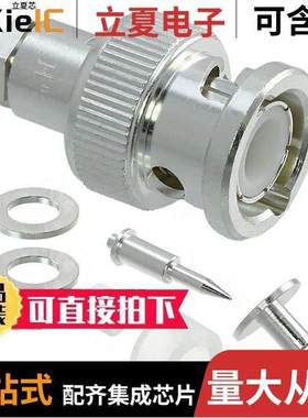 BNC-P-188A/U(40)连接器 〔CONN BNC PLUG STR 50 OHM SOLDER 〕