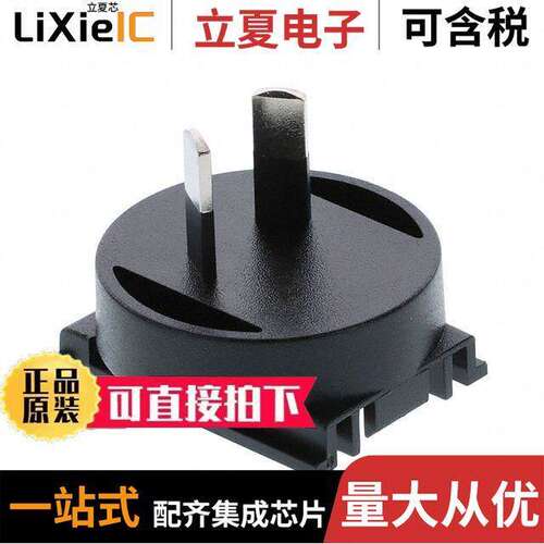 AC PLUG-AU电源-内外部 〔INPUT PLUG AUSTR FOR GE ADAPTER 〕