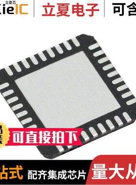 SI5324C-C-GM芯片 〔IC CLO【 MULT 2KHZ-346MHZ 36VQFN 〕