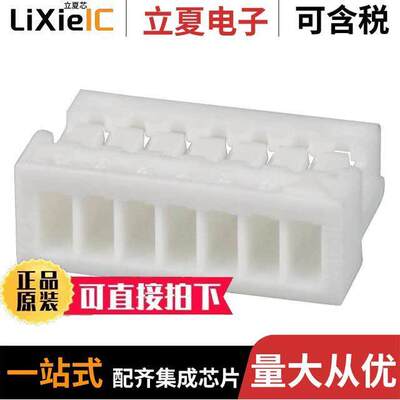 SHR-07V-S连接器 〔CONN HOUSING SH 7POS 1MM WHITE 〕