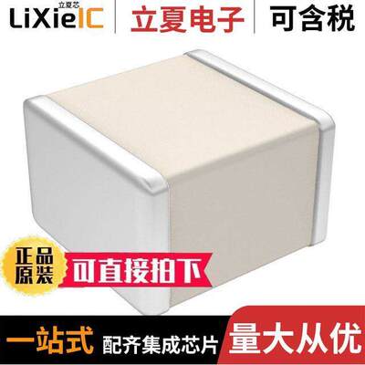 800B8R2CT500XT电容 〔CAP CER 8.2PF 500V C0G/NP0 1111 〕