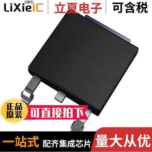 LM1117DT-3.3/NOPB芯片 〔IC REG LINEAR 3.3V 800MA TO252-3 〕