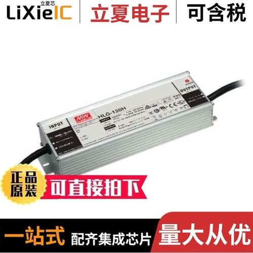 HLG-120H-24A/HLG-100H-48A/HLG-150H-48A