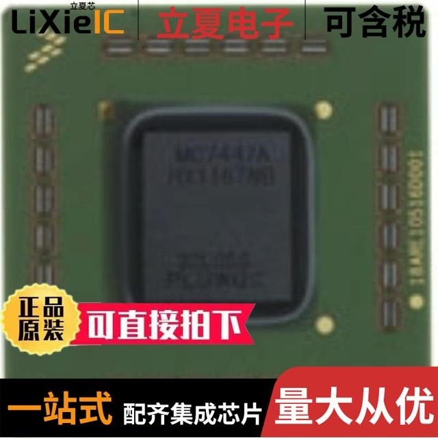MC7448VU1600LD MC7410VU500LE MC7447AVS1000NB