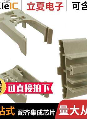 09330009988连接器 〔HAN-SNAP STANDARD RAIL FIXING 〕