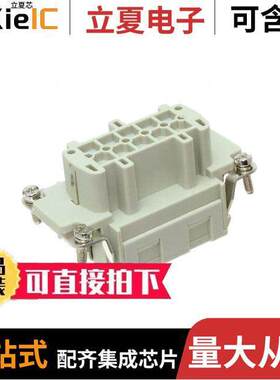 T2040104201-000连接器 〔HE-010-FC 〕