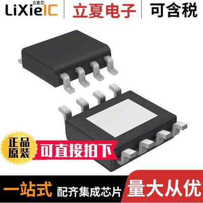 L7985ATR芯片 〔IC REG BU【 ADJUSTABLE 2A 8HSOP 〕