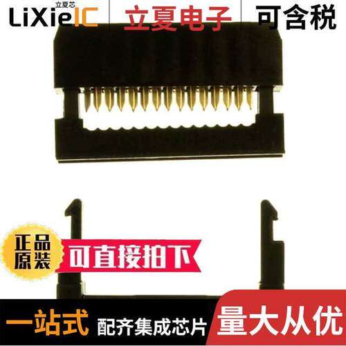 SFH213-PPPN-D07-ID-BK连接器 〔CONN HEADER 14POS IDC GOLD 〕