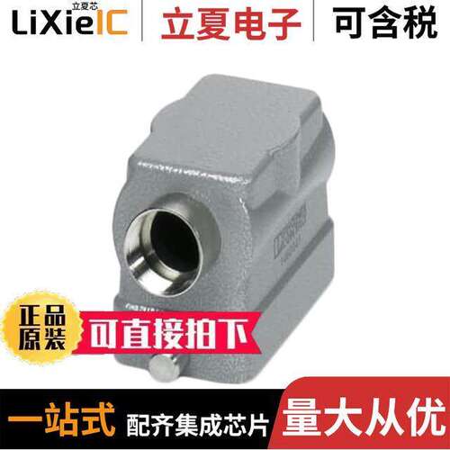1460349连接器 〔CONN HOOD SIDE ENTRY SZB6 PG16 〕