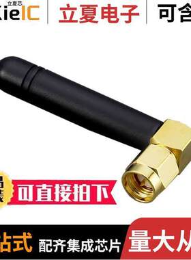 TG.22.0112射频 〔RF ANT 850MHZ/900MHZ WHIP RA 〕