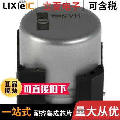 EMVH630GDA331MLH0S电容 〔CAP ALUM 330UF 20% 63V SMD 〕