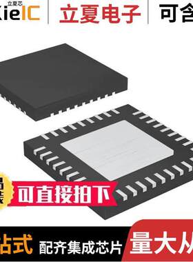 MAX8654ETX+芯片 〔IC REG BU【 ADJUSTABLE 8A 36TQFN 〕