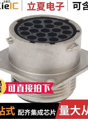 UT001619SH连接器 〔CONN RCPT HSG FMALE 19POS PNL MT 〕