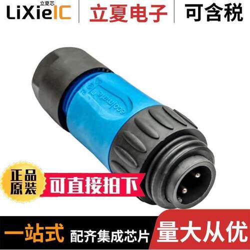 C01620H00311010连接器 〔CONN PLUG MALE 4POS SILVER SCREW 〕