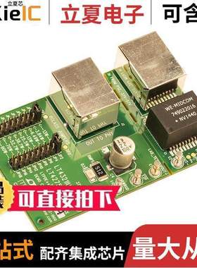 DC2093A-A开发板 〔DEV BOARD FOR LT4275A/LT4321 〕