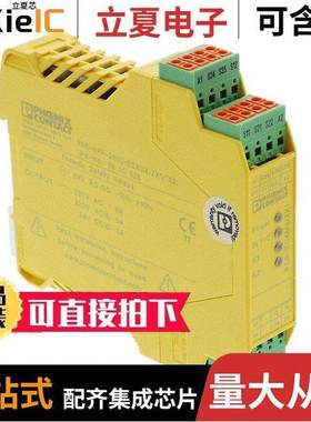 2900526继电器 〔RELAY SAFETY DPST 6A 24V 〕