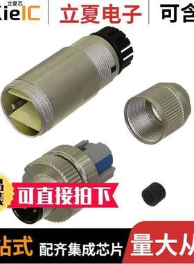 1424666连接器 〔CONN 4POS SHIELDED PLUG STRAIGHT 〕