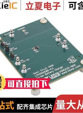 DC569B开发板 〔DEMO BOARD FOR LTC4054ES5-4.2 〕