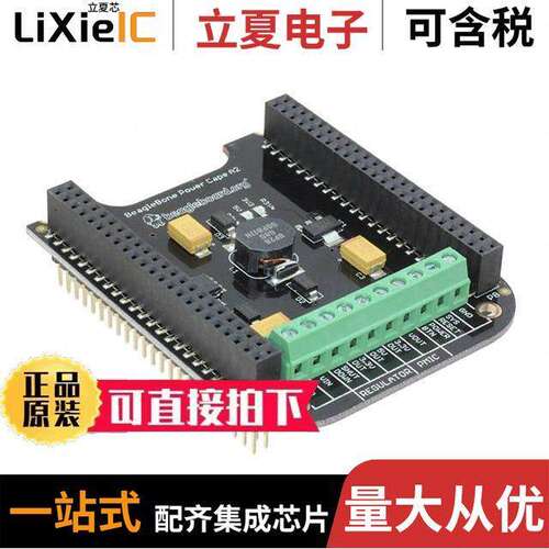 PWRCPE-BBBCAPE开发板 〔BEAGLEBONE POWER CAPE 〕