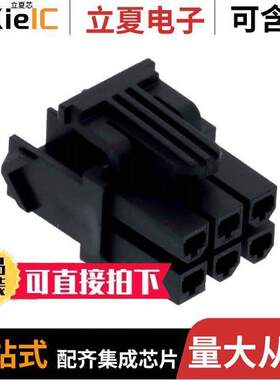 1727080106连接器 〔CONN RCPT HSG 6POS 4.20MM 〕