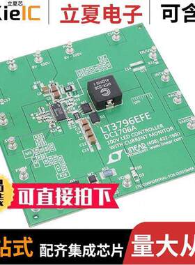 DC1706A开发板 〔BOARD DEMO FOR LT3796EFE 〕