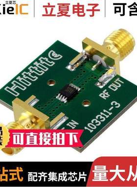 103313-HMC188MS8射频 〔BOARD EVAL HMC188MS8E 〕