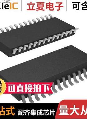 AD1865R芯片 〔IC DAC AUDIO DUAL 18BIT 28-SOIC 〕