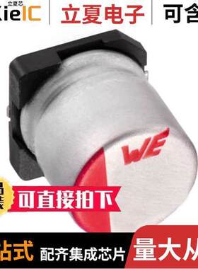 875115657008电容 〔WCAP-PSHP ALUMINUM POLYMER CAP 〕