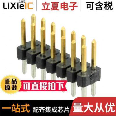 电子元器件芯片原装快速发货