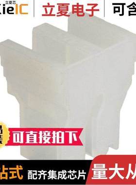 521663-1连接器 〔CONN RCPT HSG 0.25 2POS NATURAL 〕