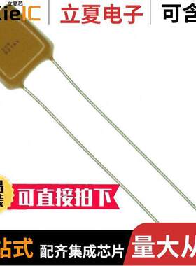 SE041C685KAR电容 〔CAP CER 6.8UF 100V X7R RADIAL 〕